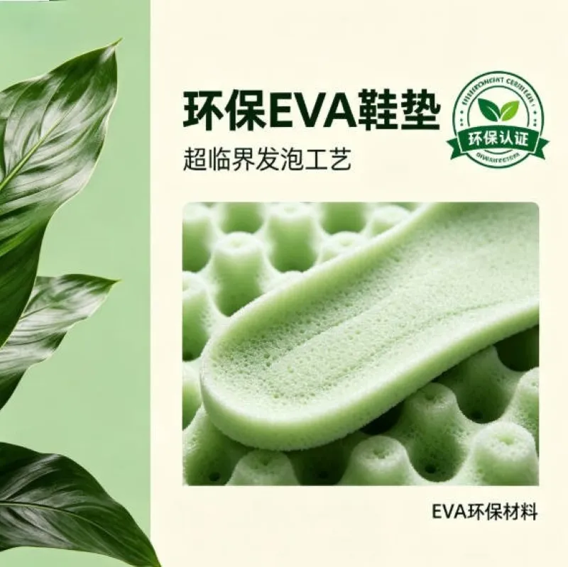 New Environmental Policies: Formamide-Free & Low-VOC EVA Insoles Become Export Standards